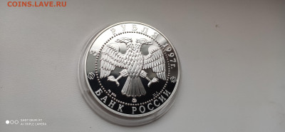 3 Рубля 2004 Сохраним наш мир Полярный медведь 17.02 - IMG_20200211_161309