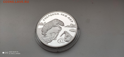 3 Рубля 2004 Сохраним наш мир Полярный медведь 17.02 - IMG_20200211_161035