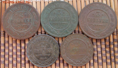 2,3 Копейки 1898-16 г. окон. 15.02.2020 г. 22-00 МСК. - 1