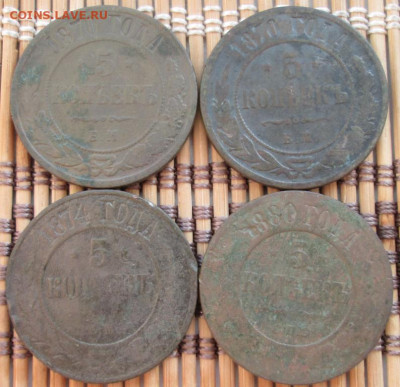 5 Копеек 1870,74,80 г. окон. 15.02.2020 г. 22-00 МСК. - 3