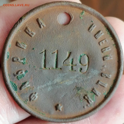 Жетон фабрики до 14.02.2020 22.30 - IMG_20200127_122247