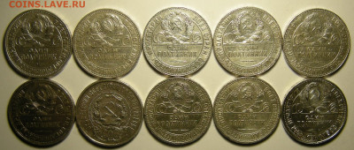 10 шт. -- Полтинники 1922, 24, 25, 26 -- до 17.02.20. 22:00 - DSCN7045.JPG