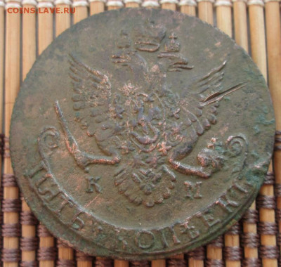 5 Копеек 1787 г. КМ окон. 15.02.2020 г. 22-00 МСК. - 222