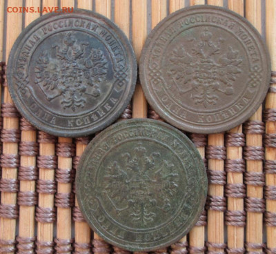 Копейка 1869,70,74 г. окон. 15.02.2020 г. 22-00 МСК. - 444