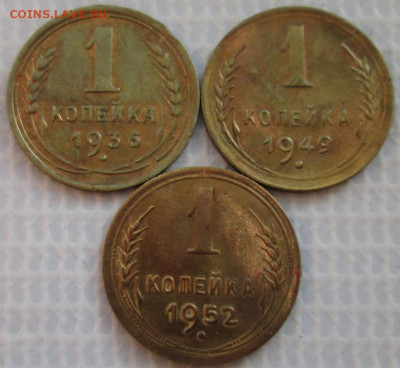 Копейка 1936-52 г. окон. 15.02.2020 г. 22-00 МСК. - 11111