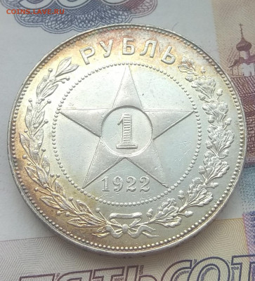 1 рубль 1922 года АГ и ПЛ . Оценка . - IMG_20200210_153131