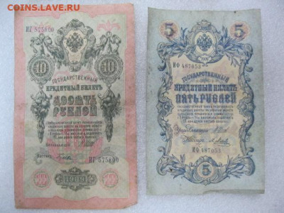 5, 10 и 25 рублей 1909 год г. Архангельск Перфорация "ГБСО" - IMG_0004.JPG