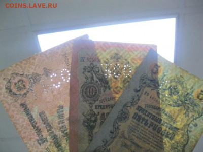 5, 10 и 25 рублей 1909 год г. Архангельск Перфорация "ГБСО" - IMG_0008.JPG