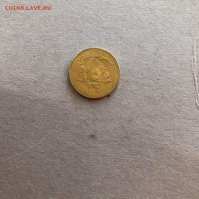 Ливан 250 ливров,до 13.02. - 4VUPWQ3RYFg