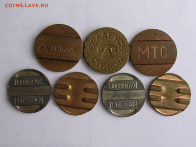 Жетоны телефон до 16.02.20 г. - DSCN5195