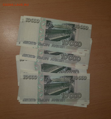 10000 руб 1995 ФИКС до ухода в архив - 20200210_101211_1024x1098
