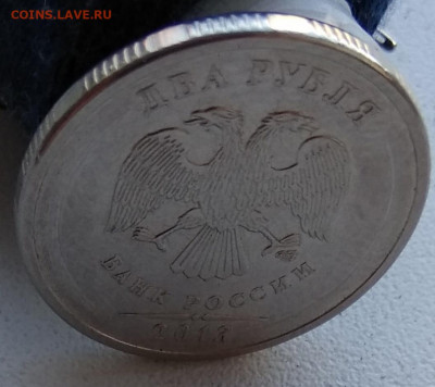 2 РУБЛЯ 2013 СПМД ШТЕМПЕЛЬ 4.21 - IMG_20191113_182711