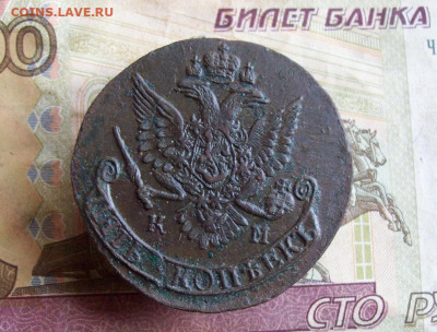 5 копеек 1785 КМ до 13.02.2020 в 22.00 МСК - 100_4367.JPG