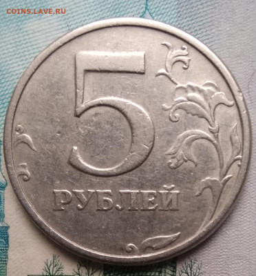 5 рублей 1998 СПМД штемпель 3 - IMG_20200130_101831