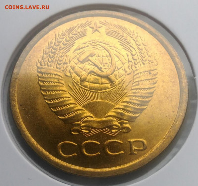 5 копеек 1977 года UNC по фиксу - IMG_20200124_140731