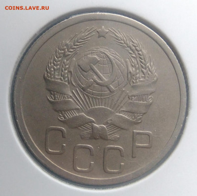 20 копеек 1936 года по фиксу - IMG_20200124_140346