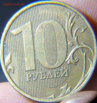 10 рублей 2016 года - IMG_20200211_010259