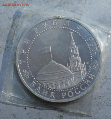 3 рубля 1995 год.Варшава. - IMG_1833.JPG