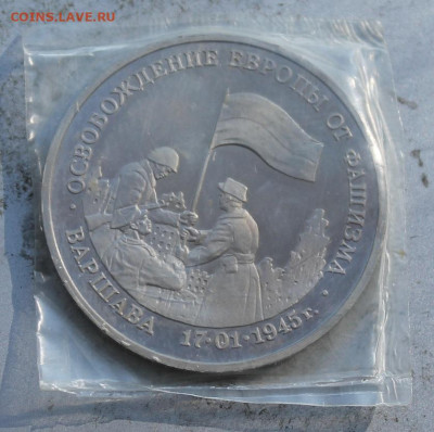 3 рубля 1995 год.Варшава. - IMG_1831.JPG