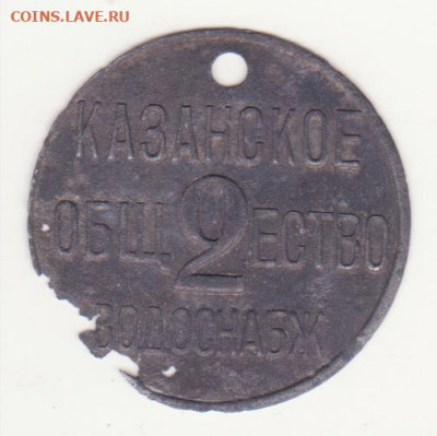 Казанское общество водоснабженiя 5* и 2* - Рисунок (828)
