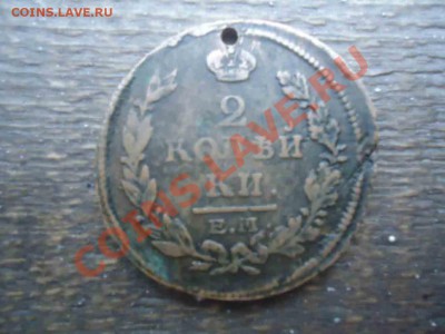 отверстия в монетах - DSC04096