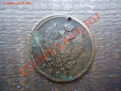 отверстия в монетах - DSC04097
