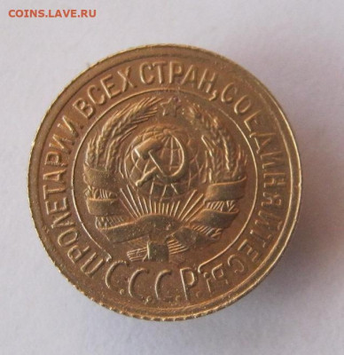 1 копейка 1931 год. до 15.02 в 22-00. - IMG_5302.JPG