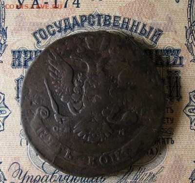 5 Копеек 1763 СПМ - IMG_2339.JPG