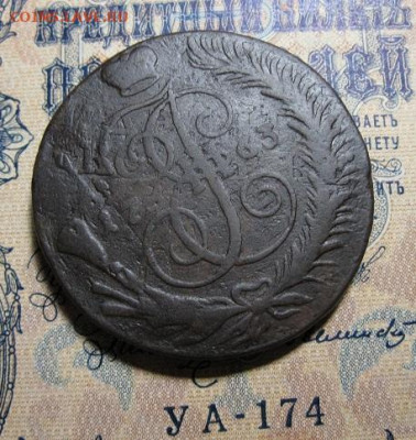 5 Копеек 1763 СПМ - IMG_2329.JPG