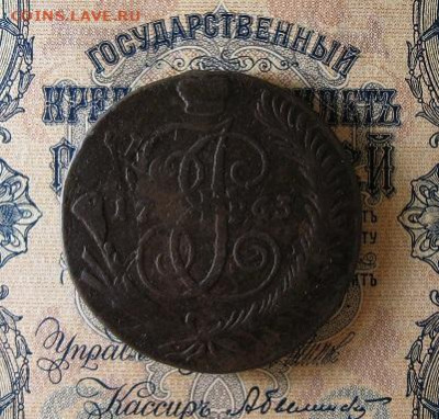 5 Копеек 1763 СПМ - IMG_2333.JPG