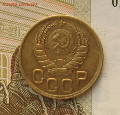 3 копейки 1945 с 200, до 15.02.20 в 22.00мск - IMG_6297.JPG