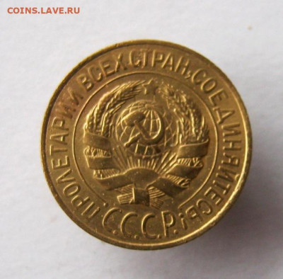 1 копейка 1928 год. до 15.02 в 22-00. - IMG_5639.JPG