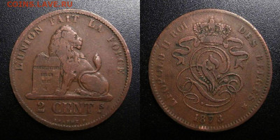 Бельгия – 2 сантима (1873) до 13.02 (22.00) - Бельгия – 2 сантима (1873)
