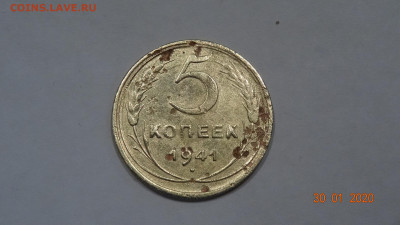 5 копеек 1941 до 16.02 - DSC03674.JPG