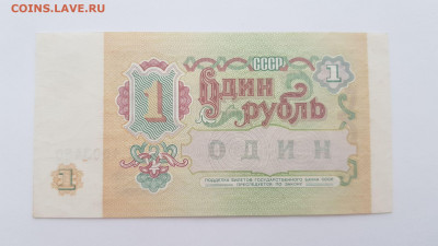 1 рубль 1991 г. до 17,02,20 по МСК 22-00 - 202