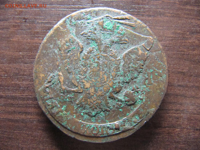 5 копеек 1788 СПМ - 1_9_59864474