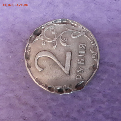 2 рубля 1997 года - 20200212_013318