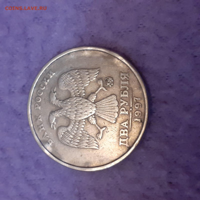 2 рубля 1997 года - 20200212_013444