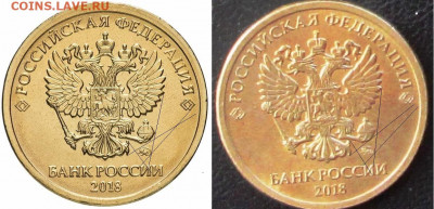 10 рублей 2018 г ммд, разновид? - 2018-10rub-avers.