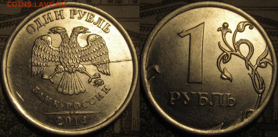 1 рубль 2014 полный жирный раскол аверса до 16 02 2020 22-00 - IMG_0734