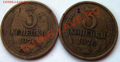 3 копейки1976 - 3-19762