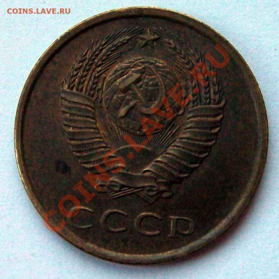 3 коп 1980 без остей - 3-19802