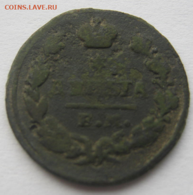 Деньга 1827 г до 14.02.2020 22-00 мкс. - де5.PNG