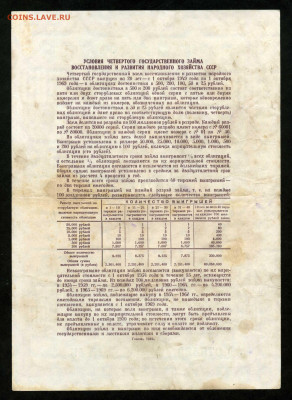 Облигация 100 рублей 1949 год до 14.02 до 22.00 мск - двл791