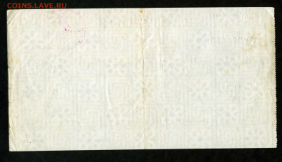 Квитанция Владимир 1912 год до 18.02 до 22.00 мск - двл795