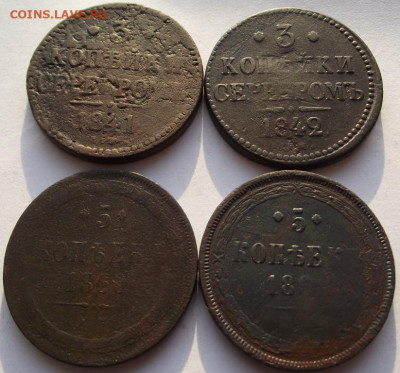 3 копейки серебром (2шт) 5 копеек Александр 2 (2шт) бюджетны - DSCF6075.JPG