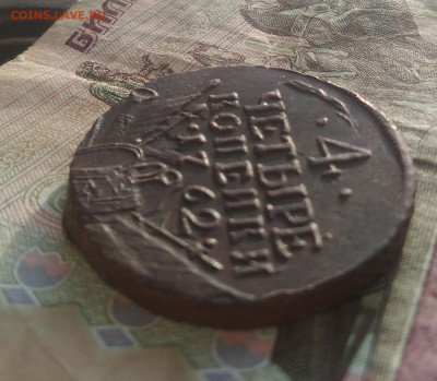 Неплохие 4 копейки 1762 на оценку. - IMG_20200212_103035