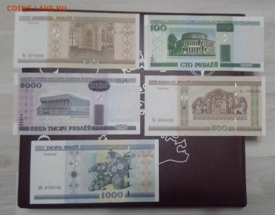 набор бон белоруссия 5шт, UNC до 15,02,20до22,00 - IMG_20190918_205404_503