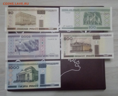 набор бон белоруссия 5шт, UNC до 15,02,20до22,00 - IMG_20190918_205418_433