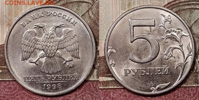 5 р 1998 ММД шт.1.3Б НЕЧАСТАЯ ШТ.БЛ.ОТЛ.15.2.2020 в 22:00 - 003
